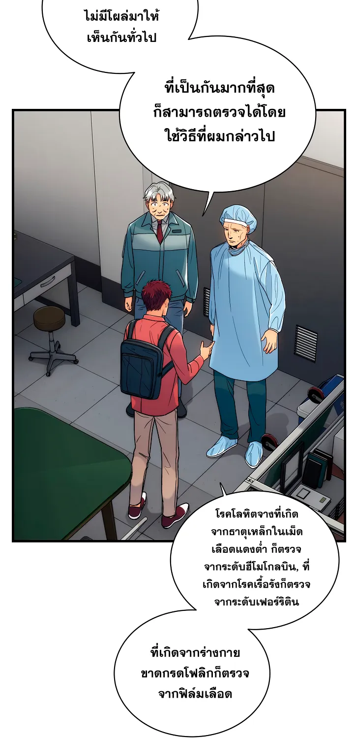 Medical Return - หน้า 11