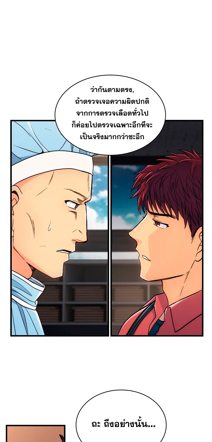 Medical Return - หน้า 12