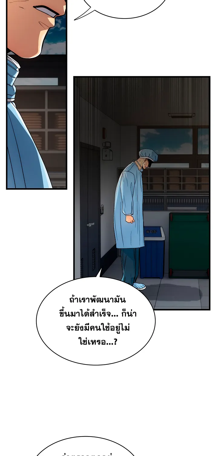 Medical Return - หน้า 13