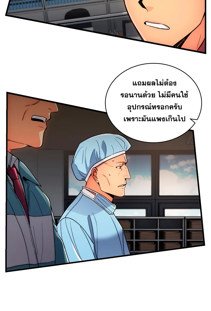 Medical Return - หน้า 15