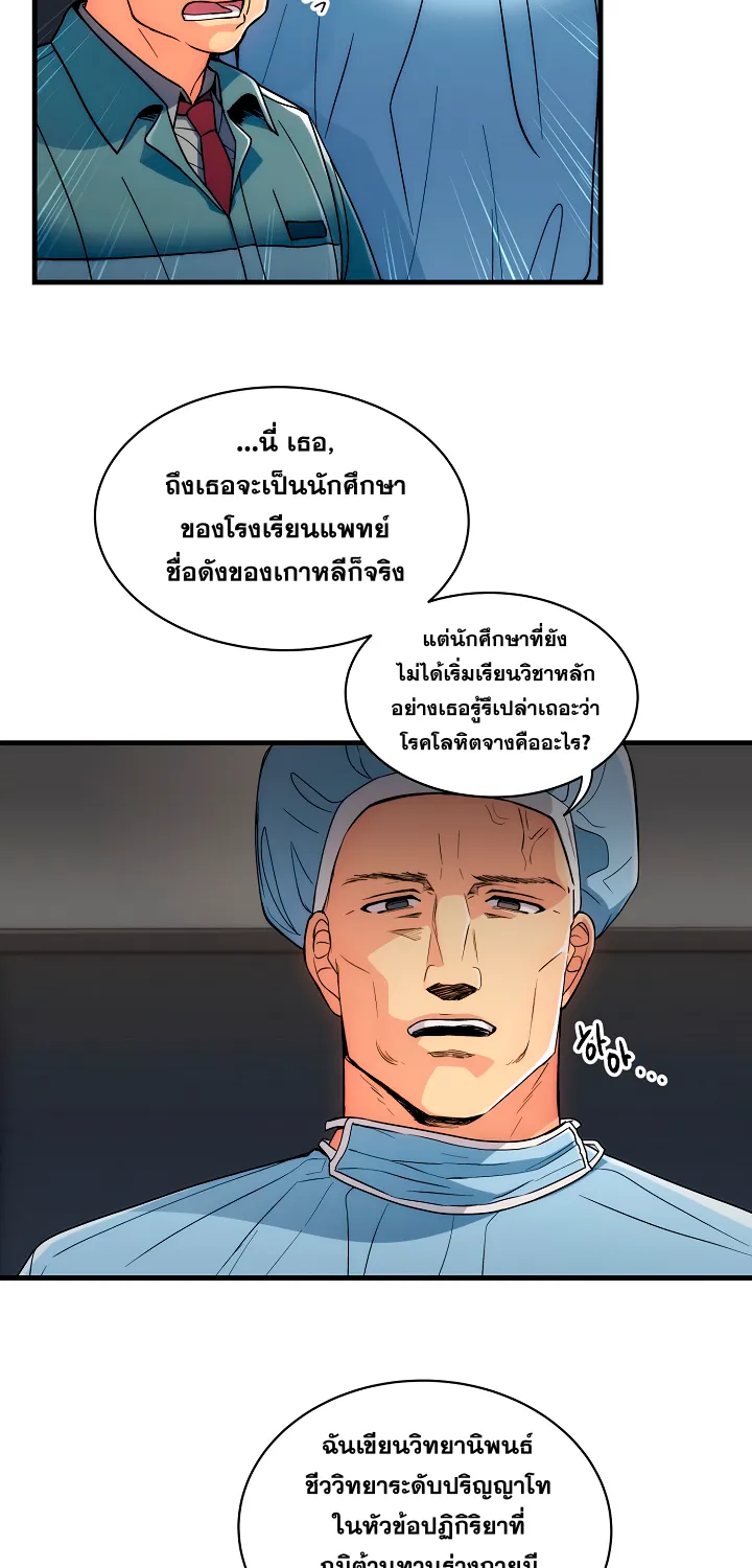 Medical Return - หน้า 2