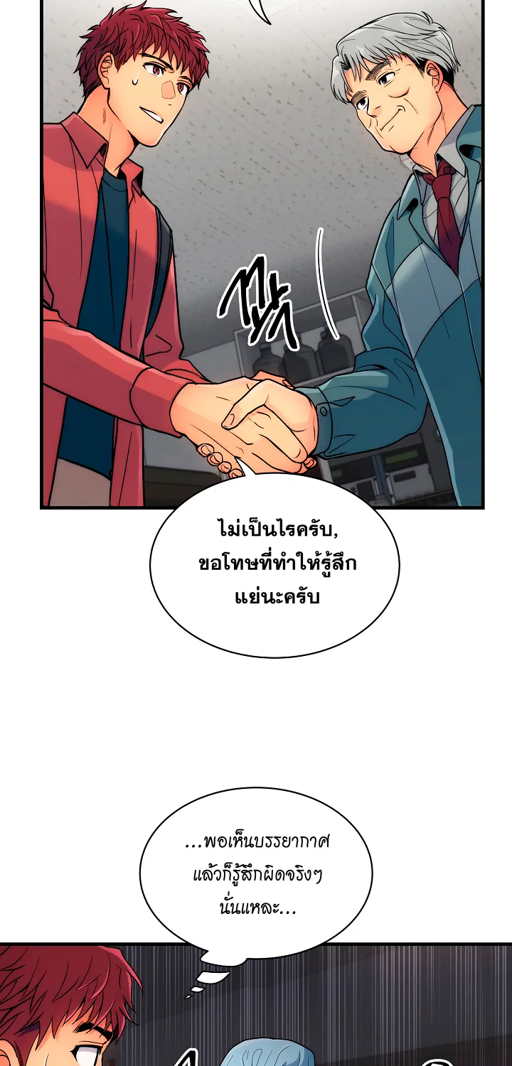 Medical Return - หน้า 22