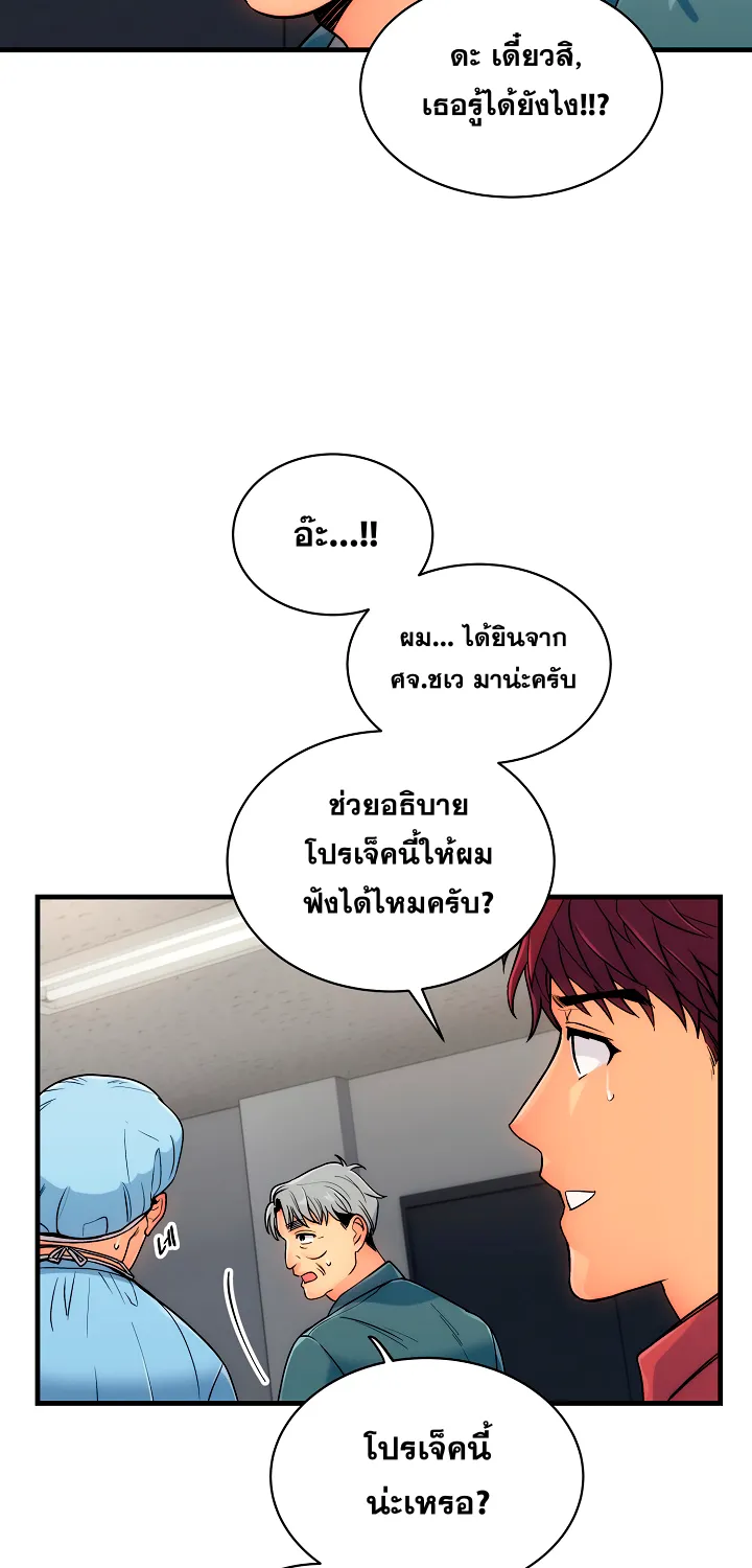 Medical Return - หน้า 26