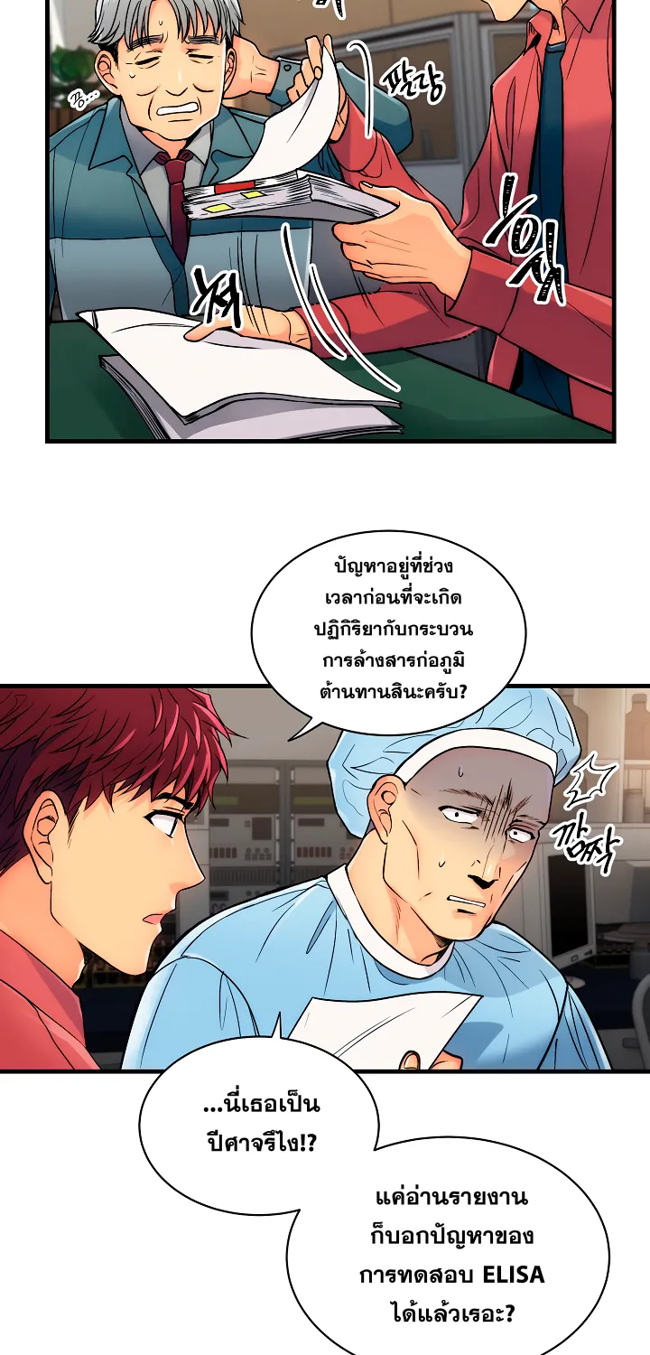 Medical Return - หน้า 30