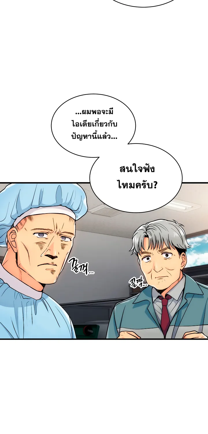 Medical Return - หน้า 31