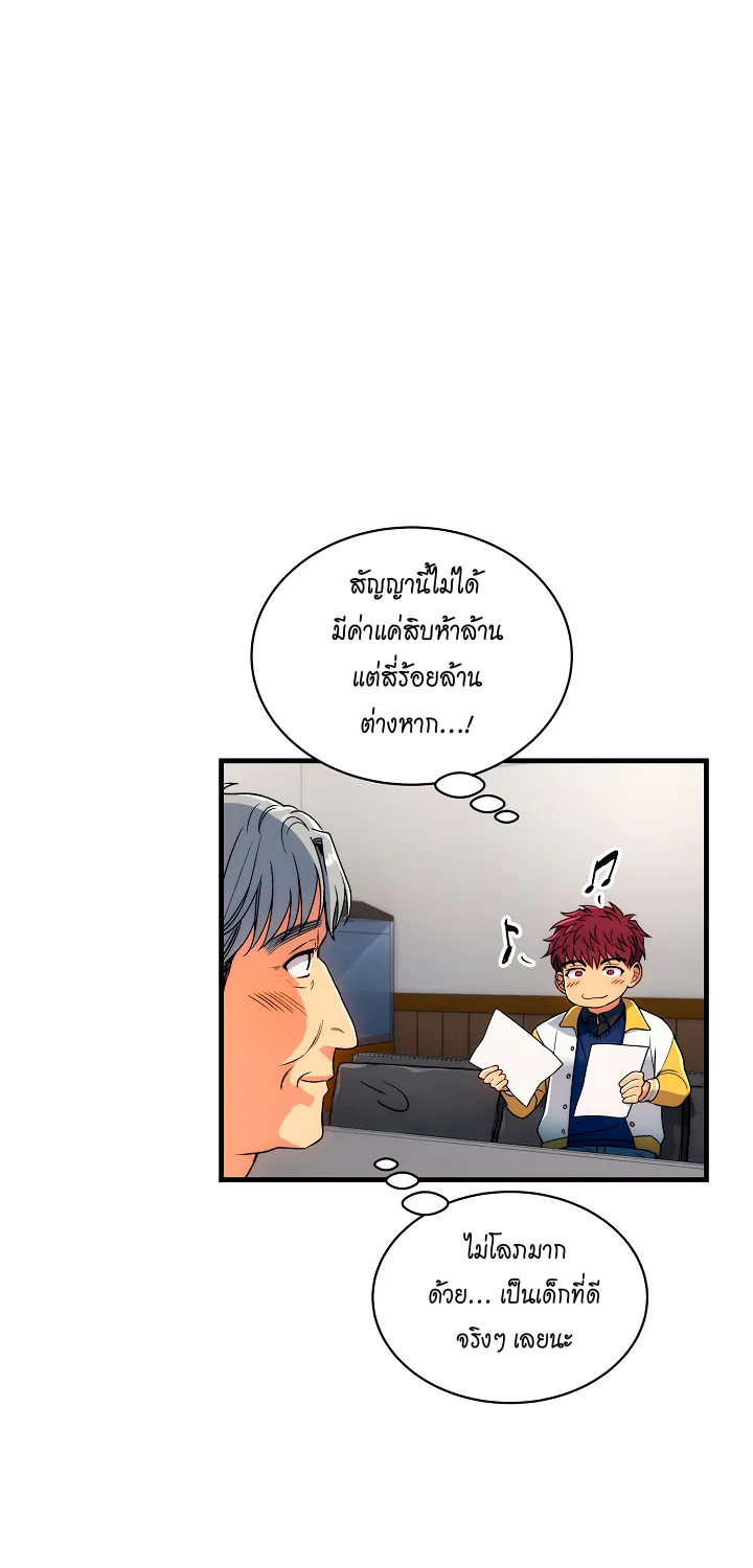 Medical Return - หน้า 42