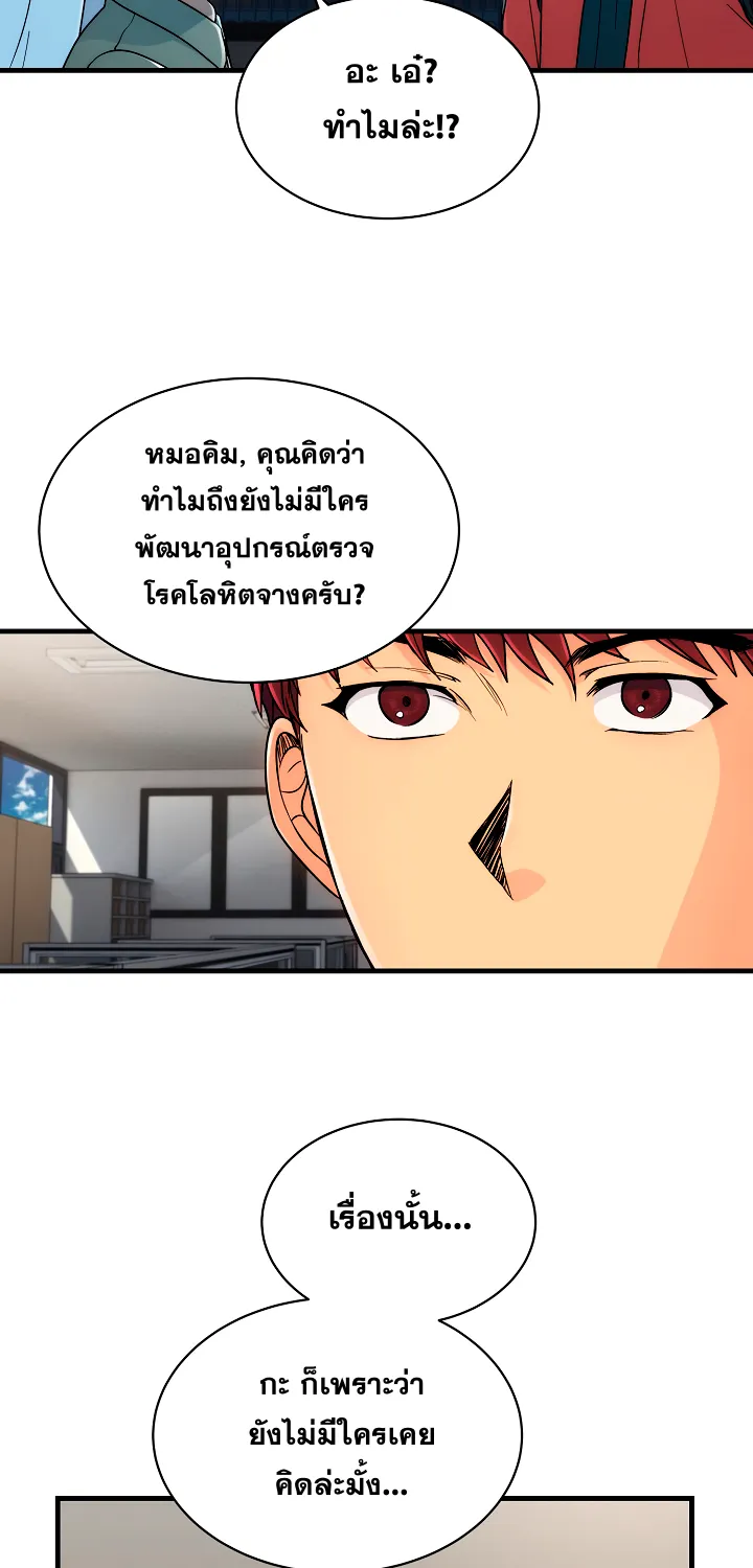 Medical Return - หน้า 5