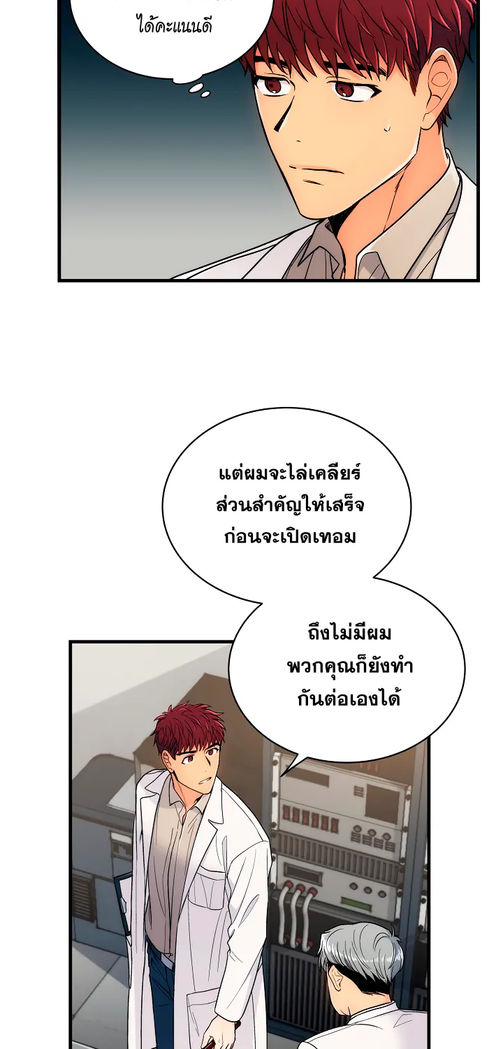 Medical Return - หน้า 10