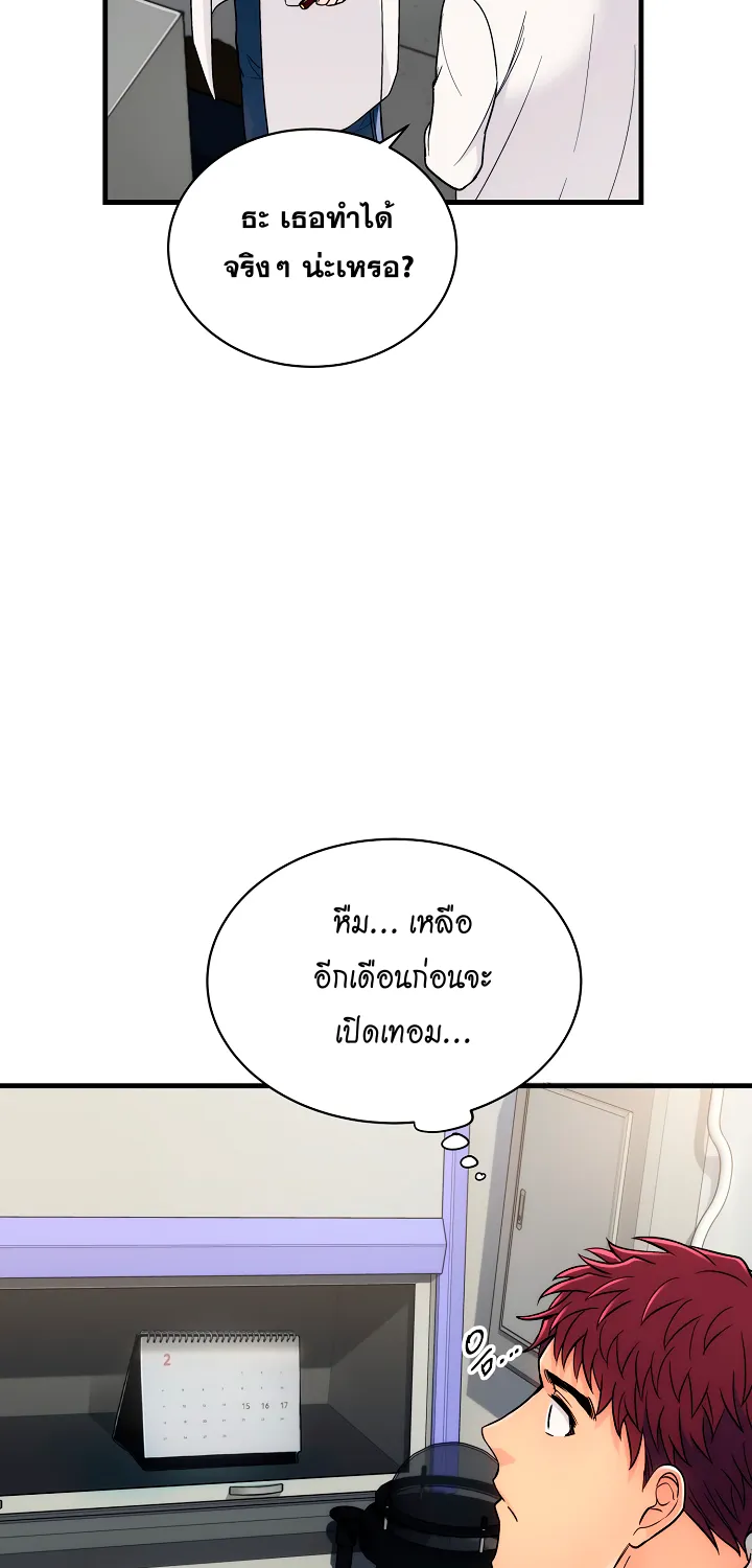 Medical Return - หน้า 11