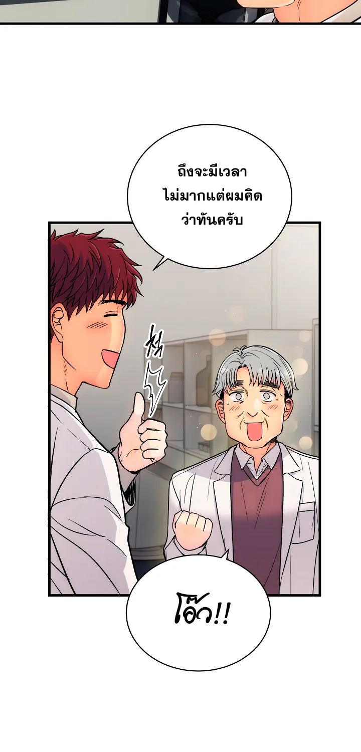 Medical Return - หน้า 12