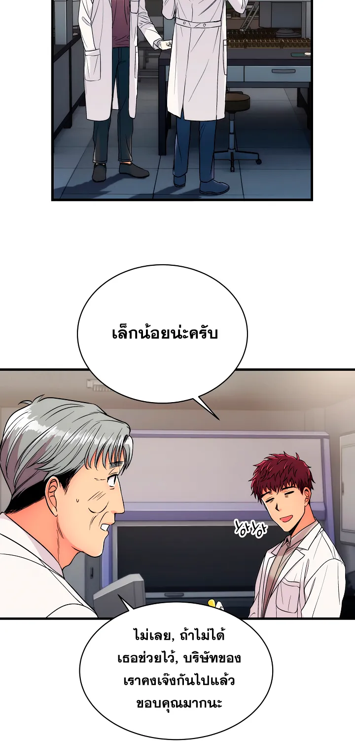 Medical Return - หน้า 2