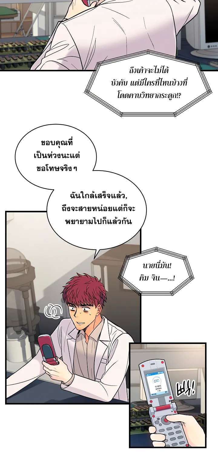 Medical Return - หน้า 23