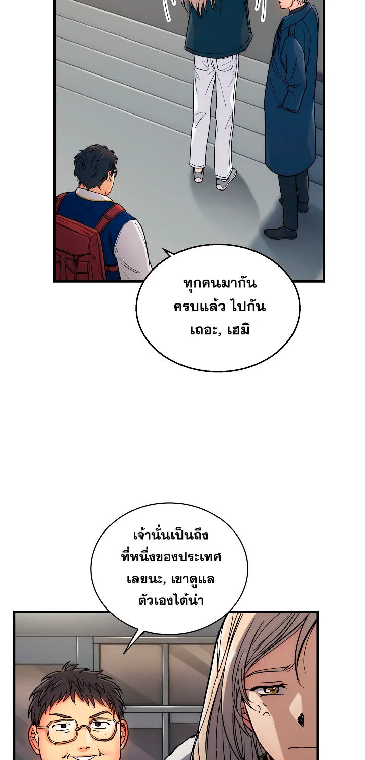 Medical Return - หน้า 26