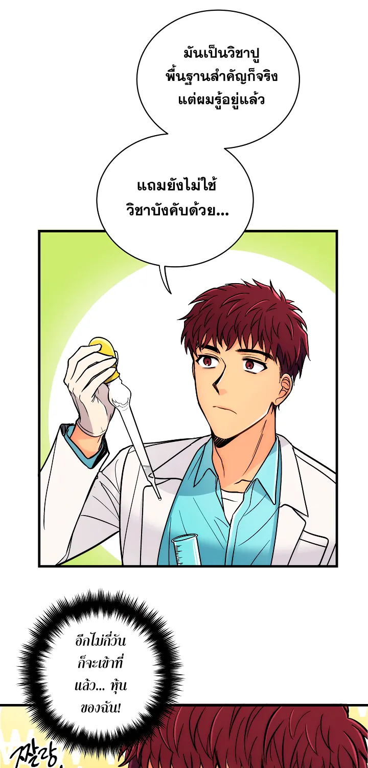 Medical Return - หน้า 42