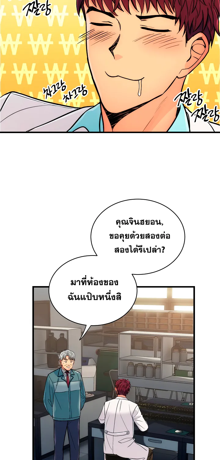 Medical Return - หน้า 43