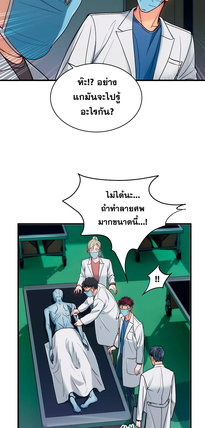 Medical Return - หน้า 11