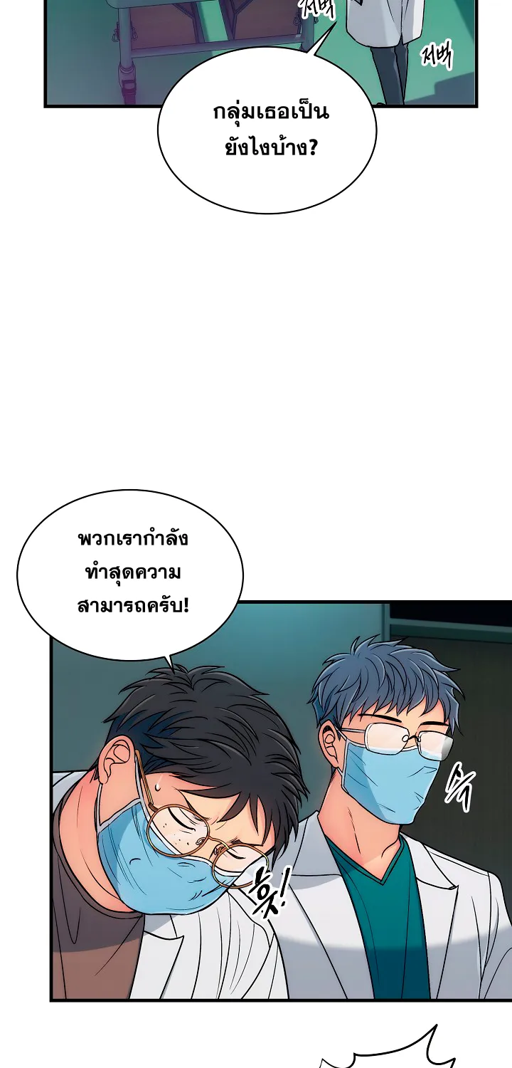 Medical Return - หน้า 12