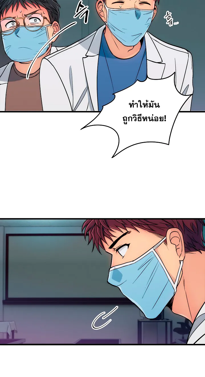 Medical Return - หน้า 16