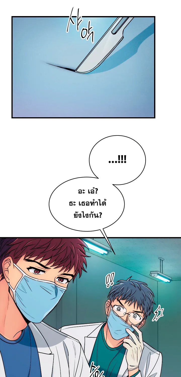 Medical Return - หน้า 17