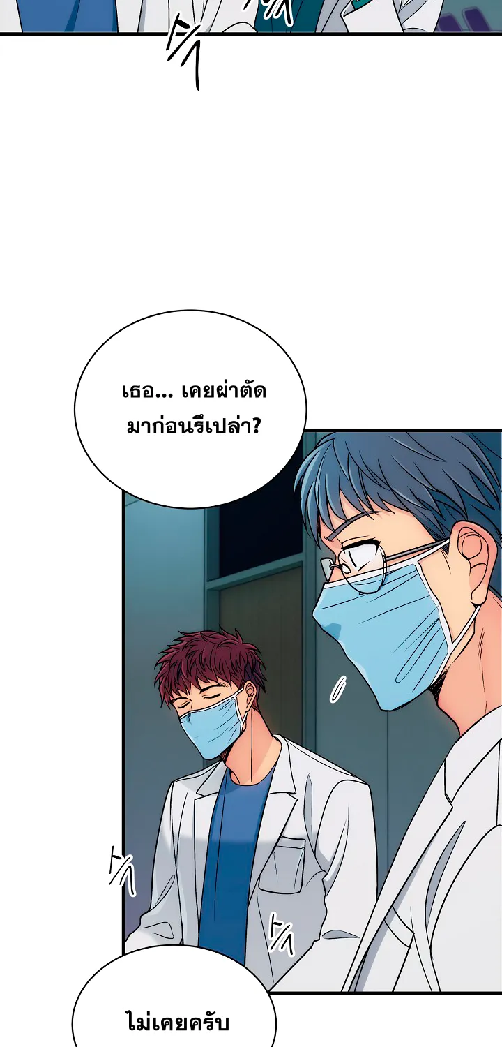 Medical Return - หน้า 18