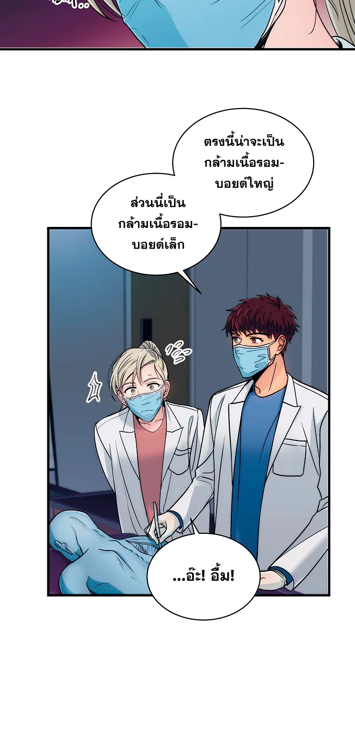 Medical Return - หน้า 2