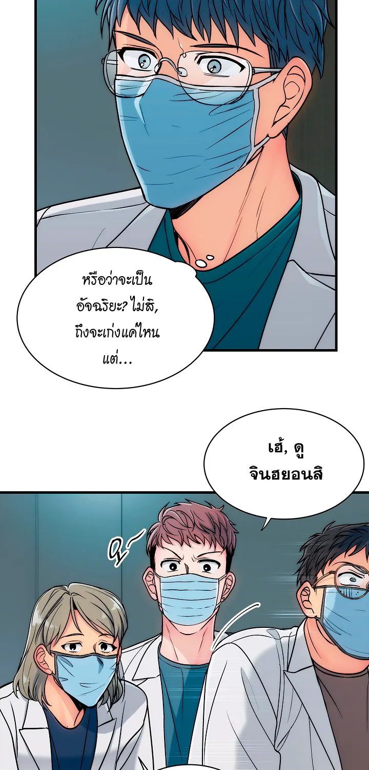 Medical Return - หน้า 20