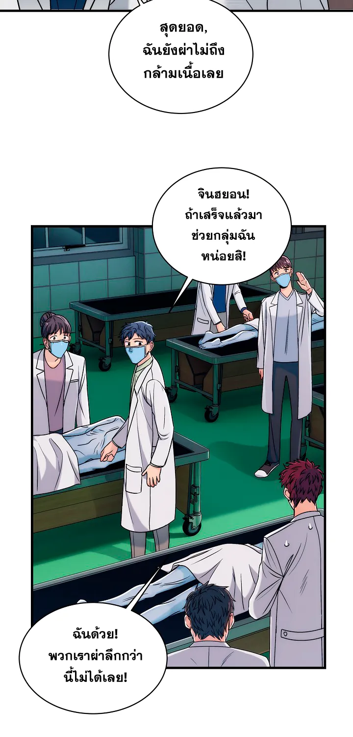 Medical Return - หน้า 21