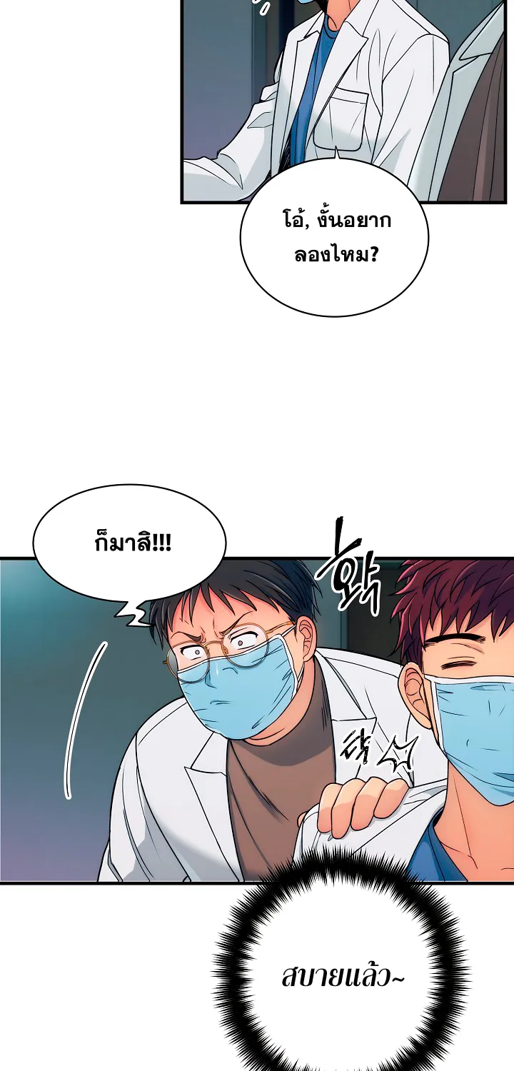 Medical Return - หน้า 5