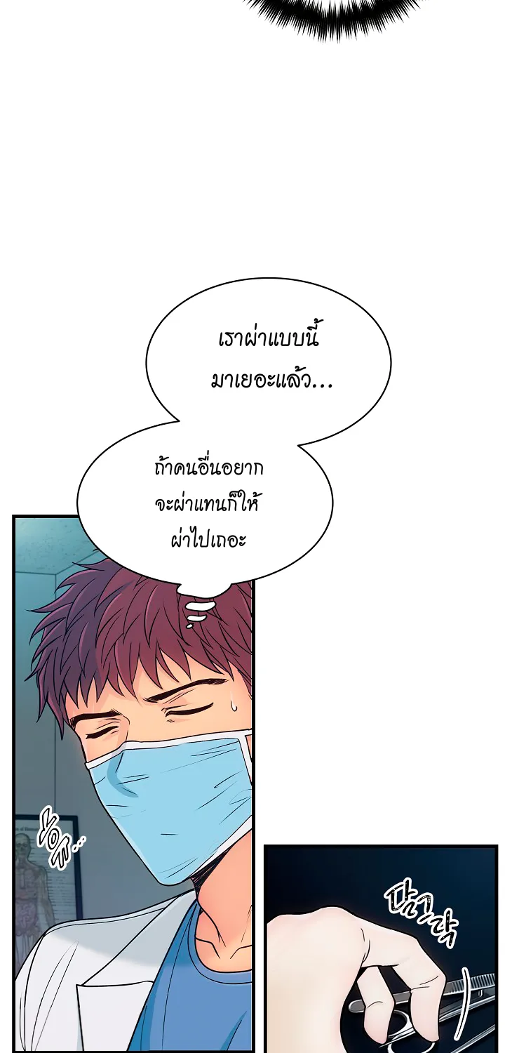 Medical Return - หน้า 6