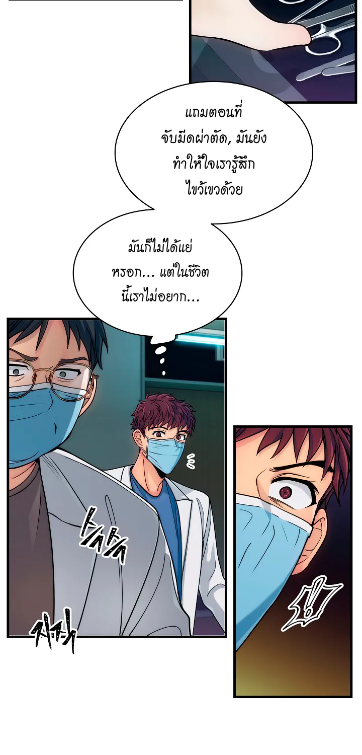 Medical Return - หน้า 7