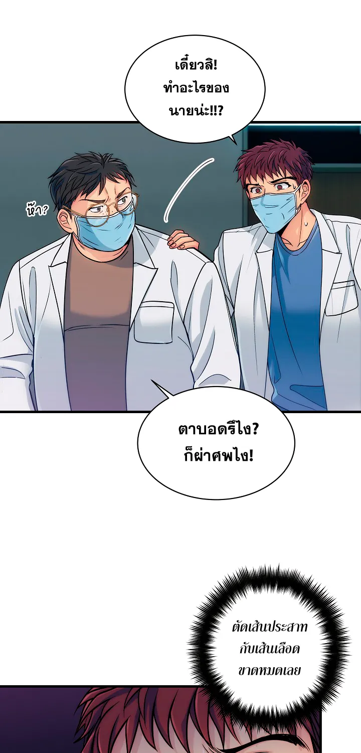 Medical Return - หน้า 9