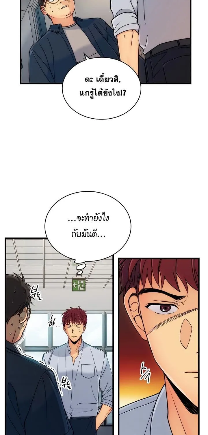 Medical Return - หน้า 41