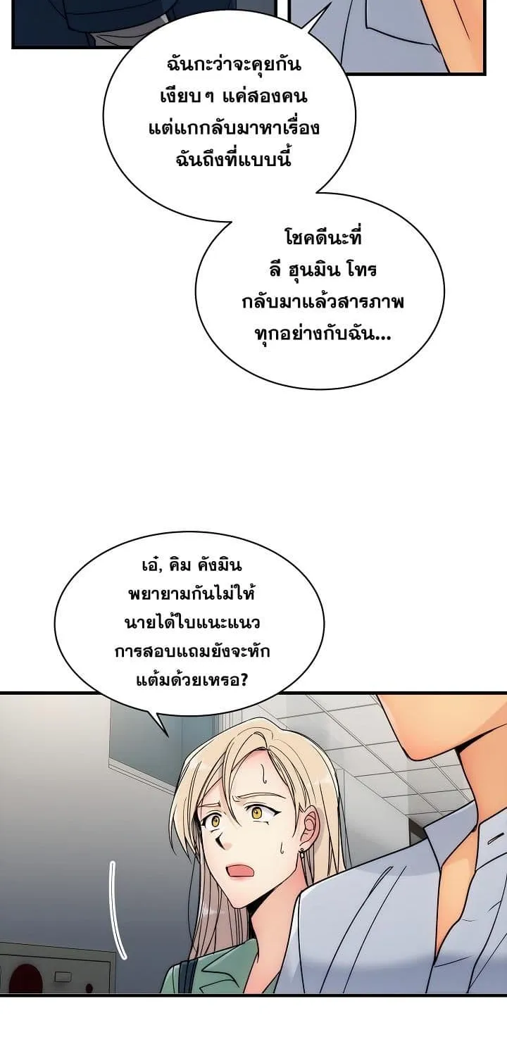 Medical Return - หน้า 42