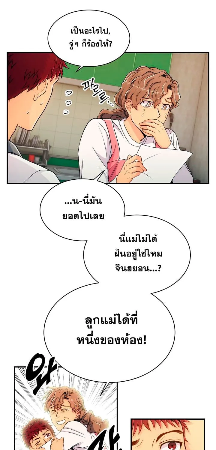 Medical Return - หน้า 12