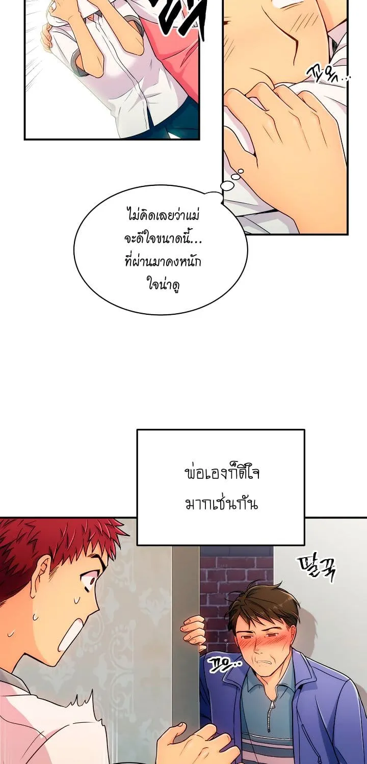 Medical Return - หน้า 13