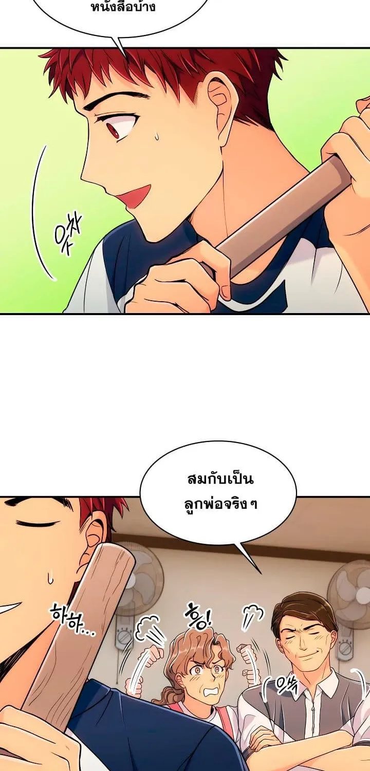 Medical Return - หน้า 25