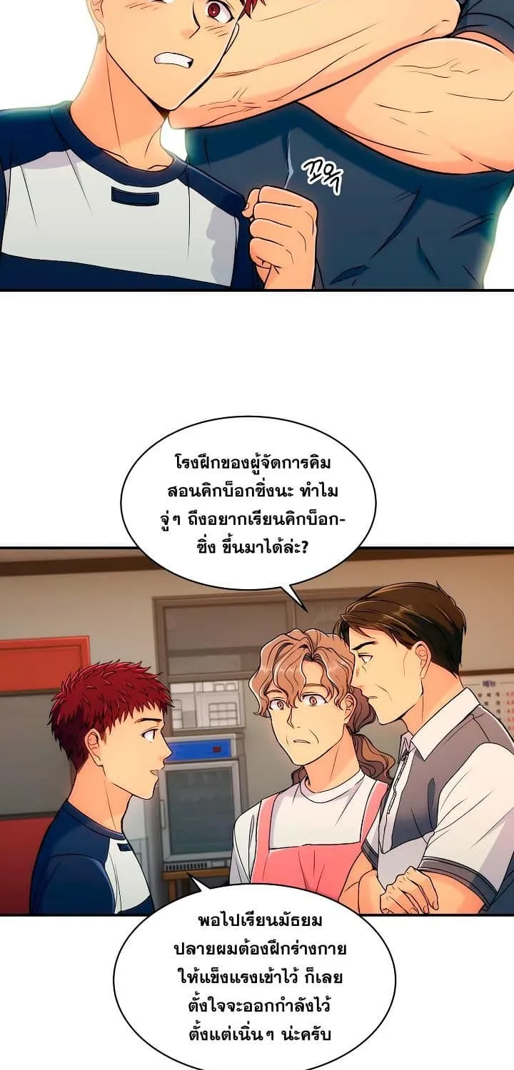 Medical Return - หน้า 28