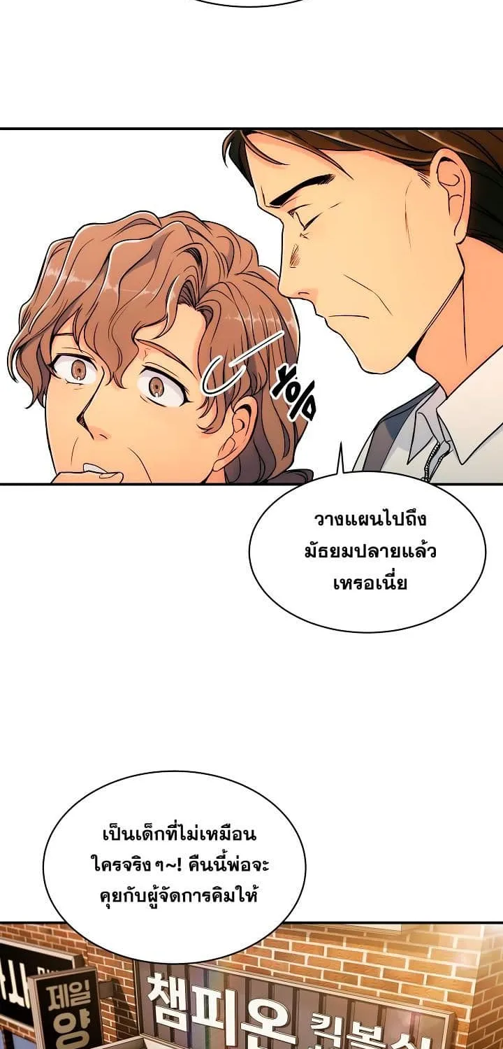 Medical Return - หน้า 29