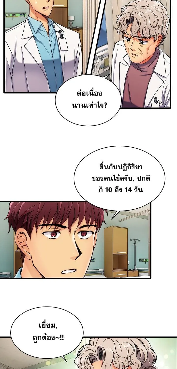 Medical Return - หน้า 10