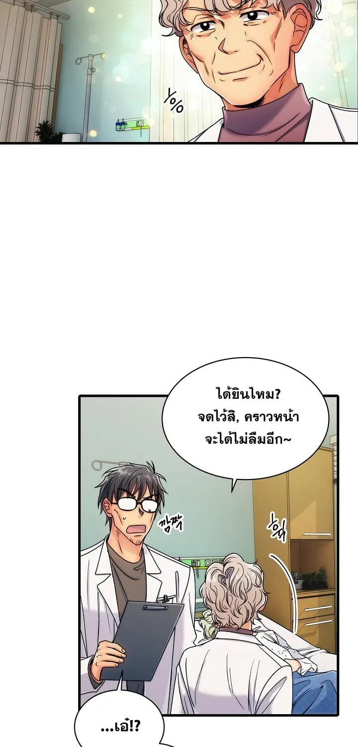 Medical Return - หน้า 11