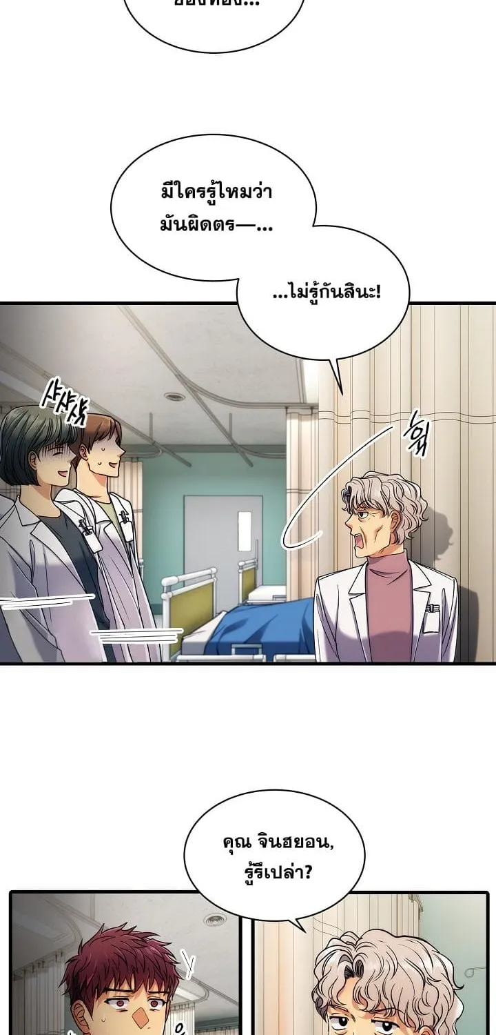 Medical Return - หน้า 13