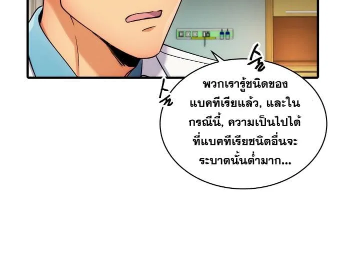 Medical Return - หน้า 15