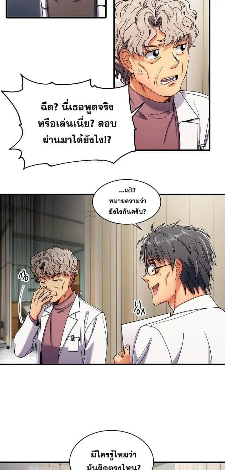 Medical Return - หน้า 2