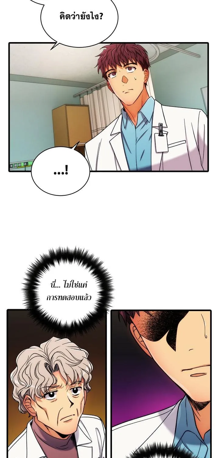 Medical Return - หน้า 22