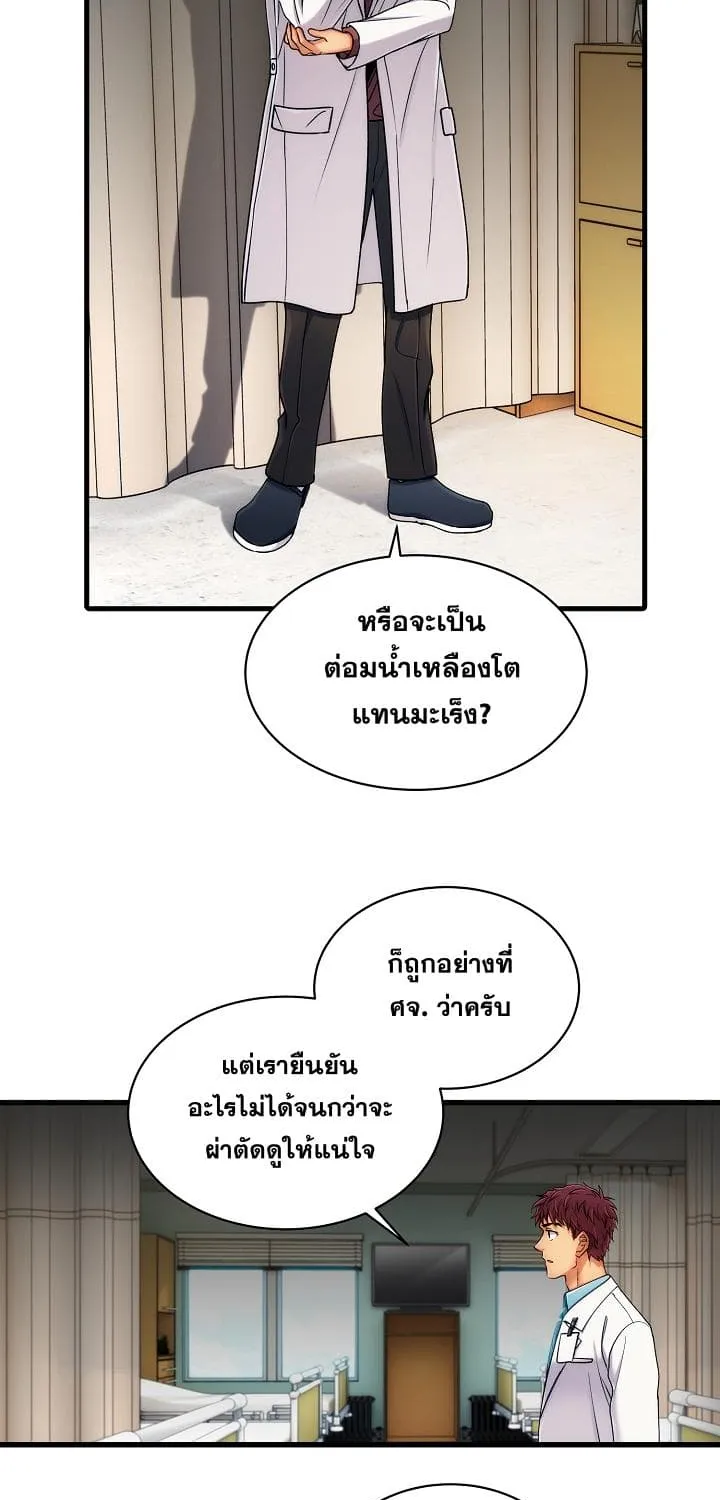 Medical Return - หน้า 26