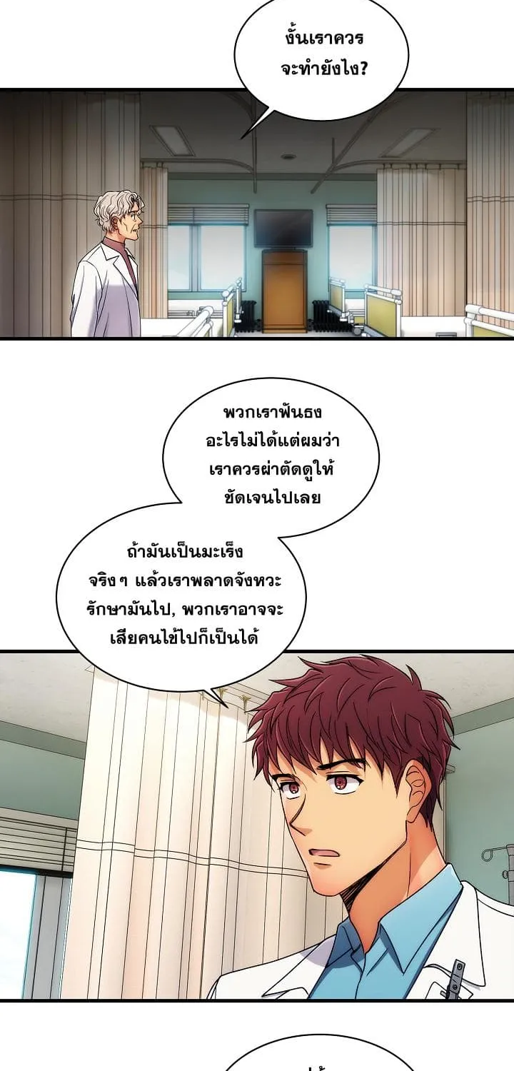 Medical Return - หน้า 27