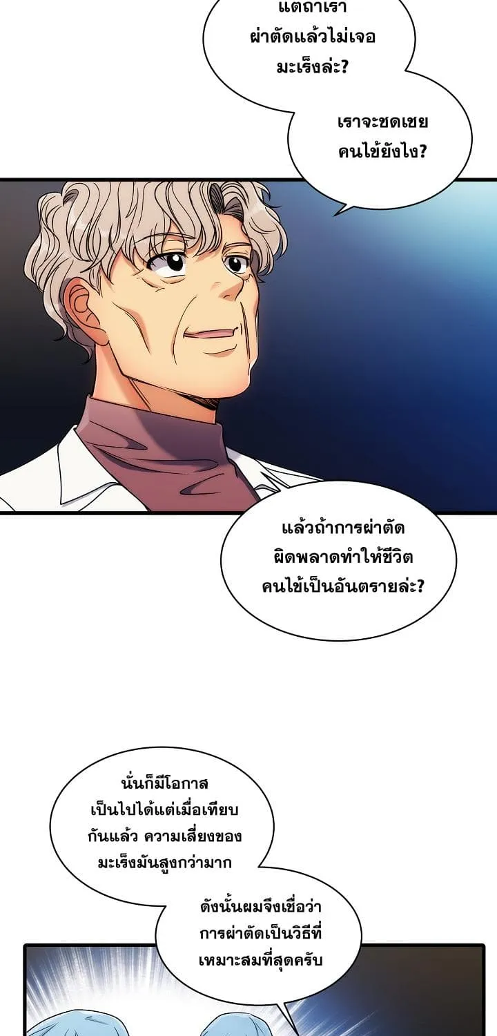 Medical Return - หน้า 28