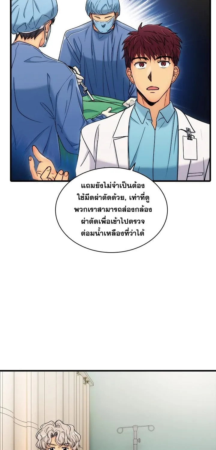 Medical Return - หน้า 29