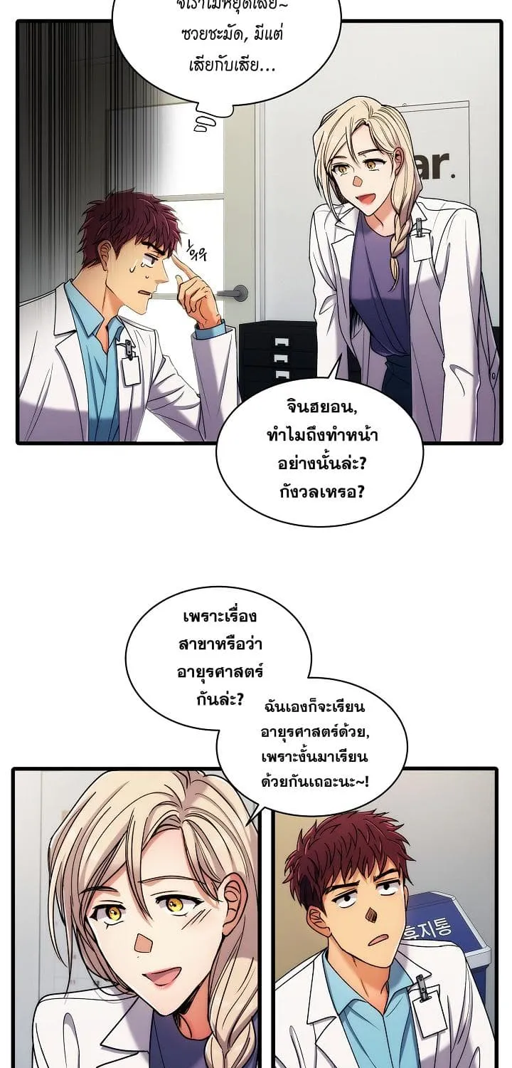 Medical Return - หน้า 34