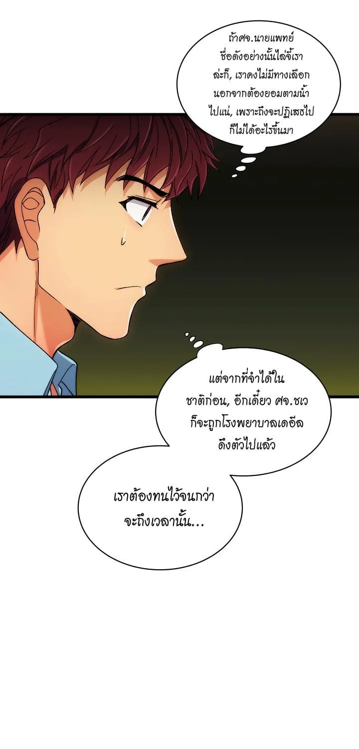 Medical Return - หน้า 41